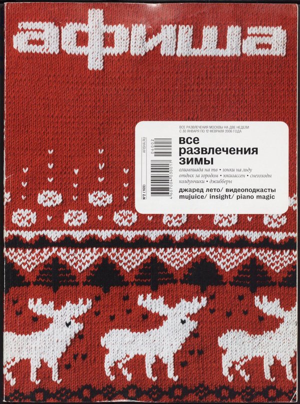 Обложка № 2 (169)